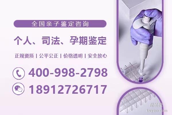 泗洪縣6家親子鑒定中心列表(附2025年鑒定中心地址一覽)