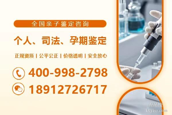 泗洪縣6家親子鑒定中心列表(附2025年鑒定中心地址一覽)