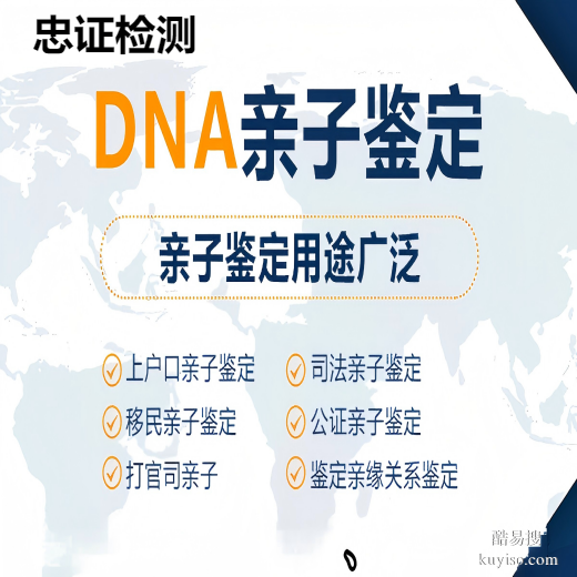 寧晉縣12家正規(guī)親子鑒定機構名單附2026中心地址匯總