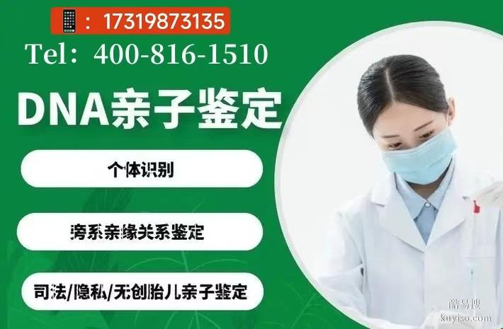 宿州市親子鑒定在哪里做？