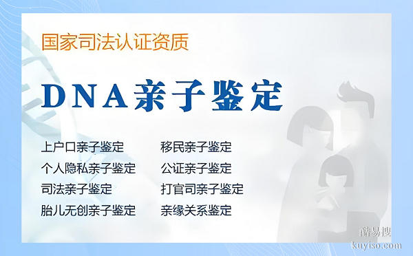 北京市本地12家精選親子鑒定中心列表(附2025鑒定流程及收費(fèi)明細(xì))