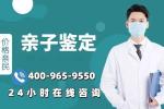 廈門市9個正規(guī)親子鑒定機構(gòu)詳細位置(附2025全新鑒定地址匯總)