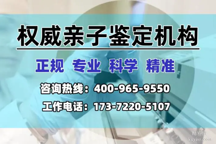 邯鄲市合法親子鑒定在哪里做共8所附10月鑒定地址