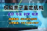 滄州市15所正規(guī)靠譜親子鑒定機(jī)構(gòu)名單(附2025最新鑒定地址)