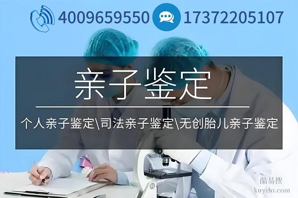 推薦!南昌24所正規(guī)親子鑒定中心地址盤點(diǎn)(附2025鑒定所名單)