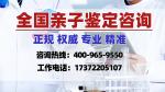 鶴崗市專業(yè)親子鑒定在哪里可以做匯總11家附2025鑒定機(jī)構(gòu)名錄
