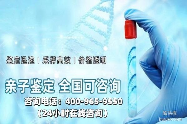 伊犁市可以做親子鑒定的5家權(quán)威機構(gòu)地址一覽(附2025鑒定地址)