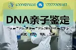滄州市靠譜孕期親子鑒定去哪做匯總15家名單附鑒定機(jī)構(gòu)地址大全