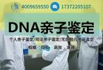 深圳市優(yōu)選15家專業(yè)親子鑒定機構(gòu)地址(附2025年鑒定地址查詢)