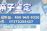 盤點(diǎn)!福州市23家正規(guī)親子鑒定的機(jī)構(gòu)名單(附2025年鑒定機(jī)構(gòu)地址)
