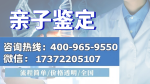 南京市司法認(rèn)證親子鑒定在哪里做附8大正規(guī)鑒定地址匯總