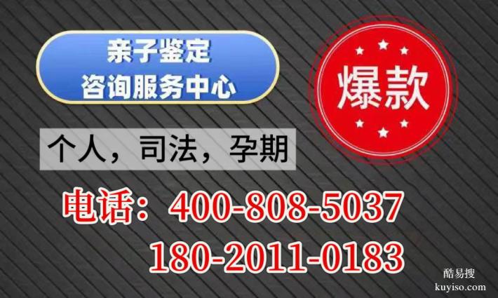 麗江市地區(qū)可以做司法親子鑒定的地方（附2025年鑒定名錄）