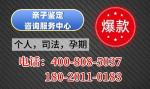 合肥市可以做正規(guī)合法親子鑒定的地址合集（附2025年費用標準）