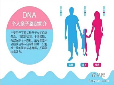 宿遷市DNA親子鑒定中心地址大全(附2025年11月匯總鑒定)