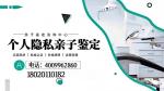 昆明市正規(guī) 隱私親子鑒定中心地址大全(附2025年鑒定盤(pán)點(diǎn))
