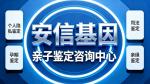 依蘭縣最全親子鑒定機(jī)構(gòu)中心地址名單(附2026年收費(fèi)標(biāo)準(zhǔn))