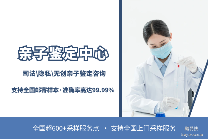 上海寶山區(qū)親子鑒定去哪里做正規(guī)匯總13家中心地址