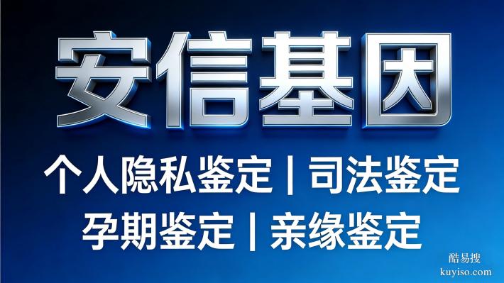友誼縣全新司法遷戶口親子鑒定地址合計(附2026全新鑒定流程)