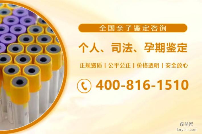 在安康市司法鑒定中心怎么辦理親子鑒定?鑒定中心價(jià)格流程分享