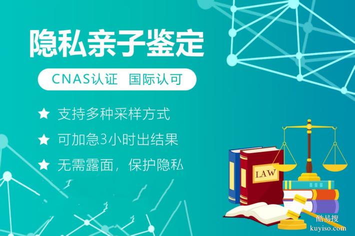 祁門縣正規(guī)靠譜親子鑒定在哪里可以做盤點(diǎn)5所(附鑒定機(jī)構(gòu)地址)