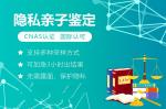滄州市正規(guī)靠譜親子鑒定機(jī)構(gòu)列表(附2025年鑒定機(jī)構(gòu)地址一覽)