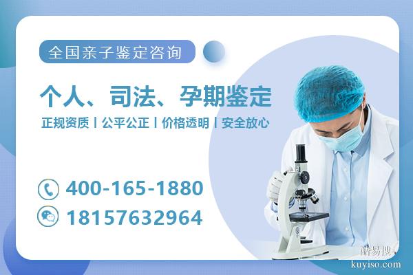 肇慶市5家正規(guī)司法親子鑒定機(jī)構(gòu)（附2025親子鑒定機(jī)構(gòu)匯總）