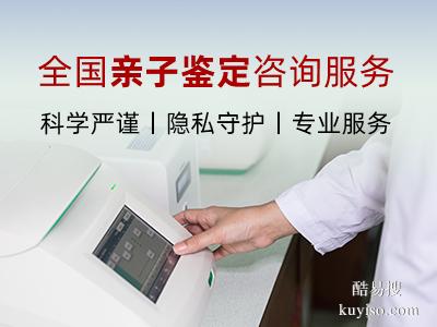 邛崍市本地權(quán)威dna親子鑒定中心推薦（附2025年鑒定地址）