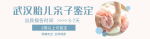 解析！武漢私人親子鑒定機構詳解（附2025年10家機構名錄）