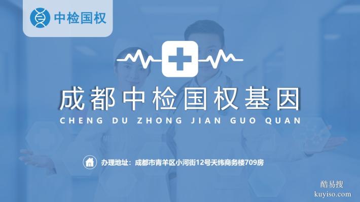 速查！成都市可以做親子鑒定醫(yī)院名單（附2025年醫(yī)院采樣指南）