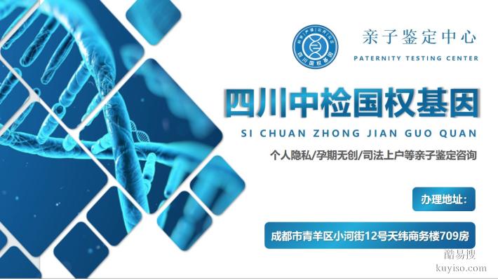 西昌市司法親子鑒定醫(yī)院名單一覽13家(附2025年機(jī)構(gòu)地址）