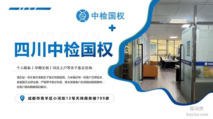 深度梳理！宜賓個人親子鑒定匯總大全（附2025年11月更新）