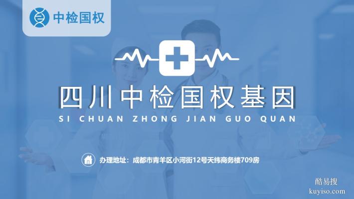 成都親子鑒定機構：隱私匿名報告，個人搶先看！