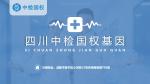 自貢6大親子鑒定中心地址一覽(附2025年正規(guī)鑒定機構(gòu)地址一覽)