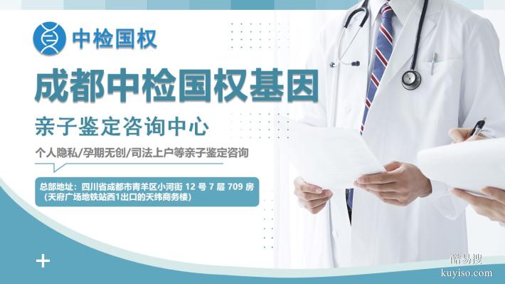 記述！成都市12個值得信賴的親子鑒定機(jī)構(gòu)信息整理(附鑒定指南)