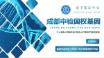 成都市合法親子鑒定中心地址大公開（附鑒定攻略）