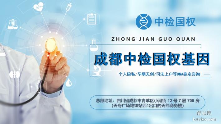 成都市10家司法親子鑒定機(jī)構(gòu)地址大全（附2025年鑒定名單匯總）