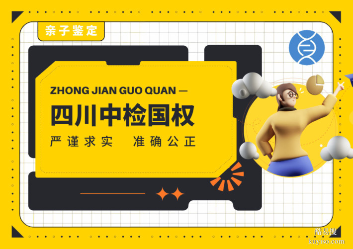 自貢本地專業(yè)親子鑒定中心地址公開（附2025年機構名單）