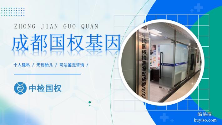 成都市做DNA親子鑒定多少錢（附2025年收費標準及機構(gòu)推薦）