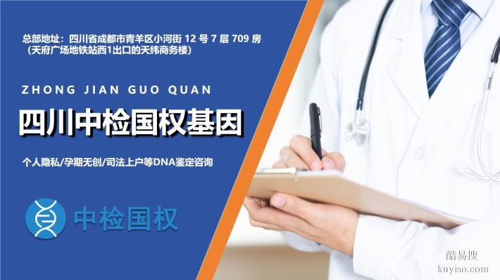 內(nèi)江市本地私人親子鑒定中心3家（附2025年機(jī)構(gòu)地址匯總）