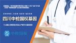 遂寧市打官司親子鑒定費(fèi)用報(bào)價(jià)一覽（附2025年鑒定全新價(jià)格）
