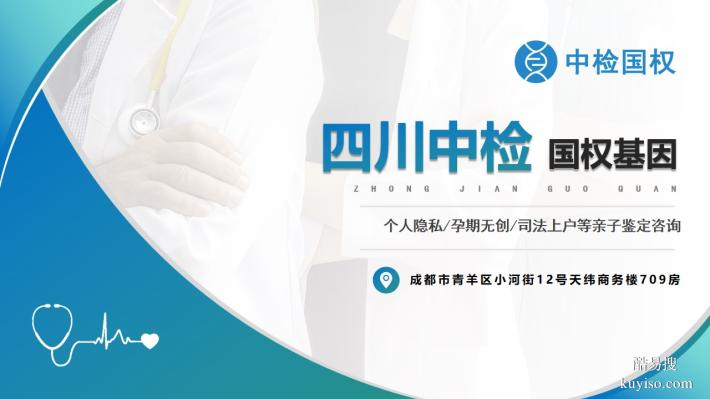 西昌市司法親子鑒定醫(yī)院名單一覽13家(附2025年機(jī)構(gòu)地址）