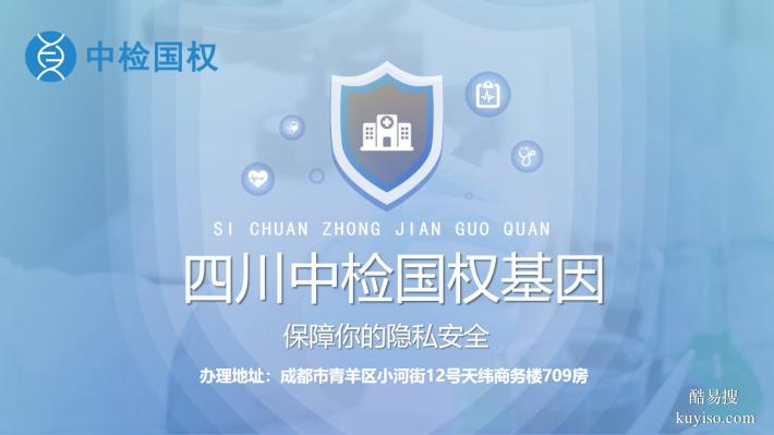 深度！康定市5所DNA親子鑒定機(jī)構(gòu)匯總（附2025年鑒定攻略）