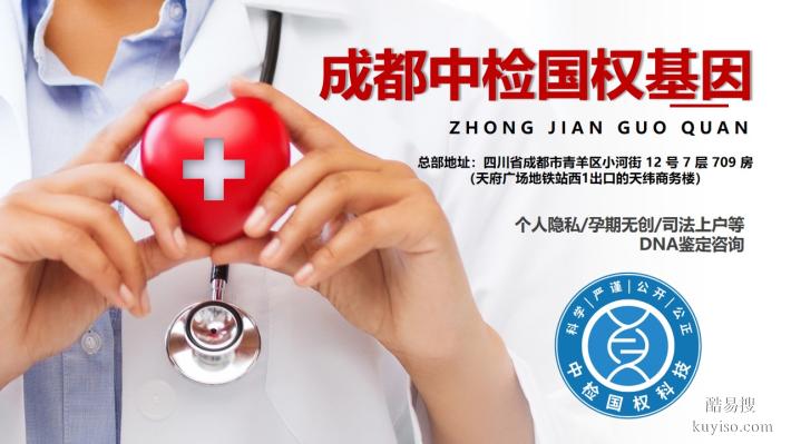 成都市最全親子鑒定的機(jī)構(gòu)名單-6家(附2025年收費(fèi)標(biāo)準(zhǔn))