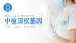 科普！成都省親子鑒定中心地址匯總（附2025年攻略指南）