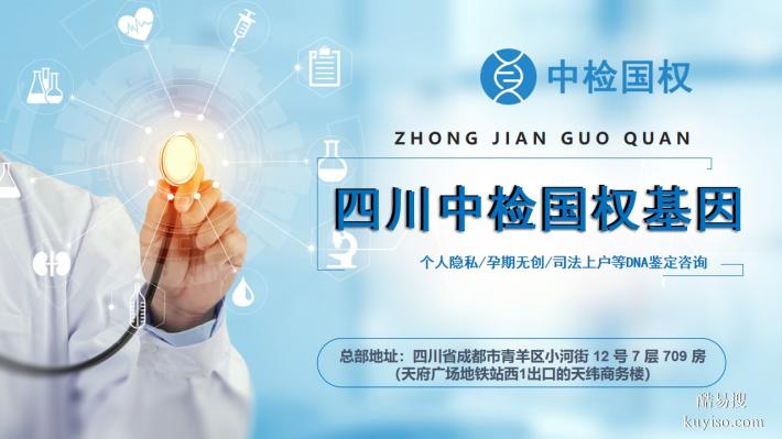 馬爾康市可以做親子鑒定的12個地方（中心機構(gòu)一覽/2025年名單）