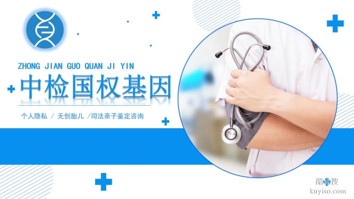 廣安較全5家親子鑒定中心大全(附2025年最新鑒定流程)