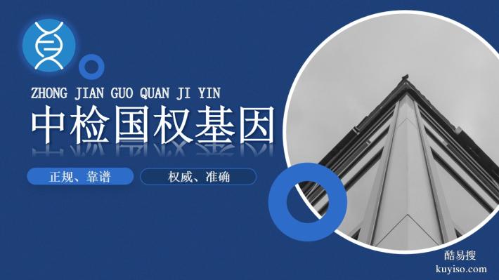 資陽市7家正規(guī)個人親子鑒定中心一覽(附2025年地址匯總)