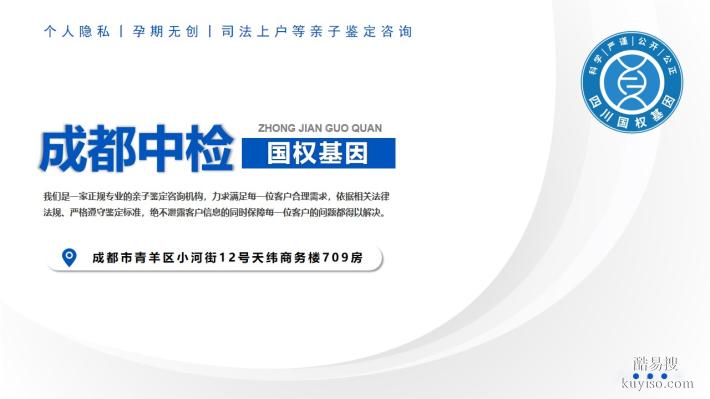 成都市5所親子鑒定機(jī)構(gòu)匯總（附2025年10月醫(yī)院采樣點(diǎn)）