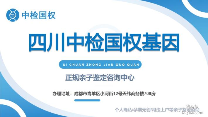 資陽6個司法親子鑒定機構(gòu)大全（附2025鑒定中心大全）