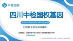 資陽市10家親子鑒定機(jī)構(gòu)一覽(附2025年最新匯總鑒定)
